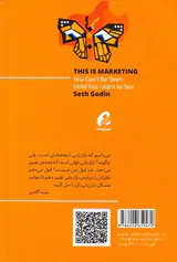 این است بازاریابی